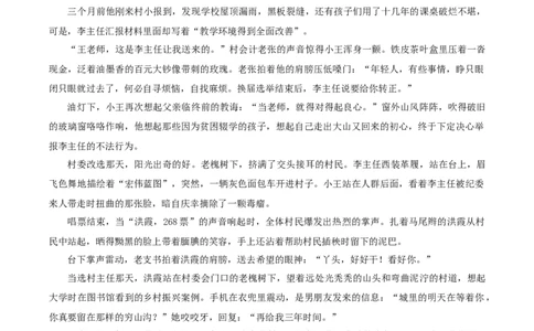 云南省玉溪第一中学2026届高三上学期适应性测试（四）语文Word版含答案_2025年9月_250924云南省玉溪第一中学2026届高三上学期适应性测试（四）（全科）