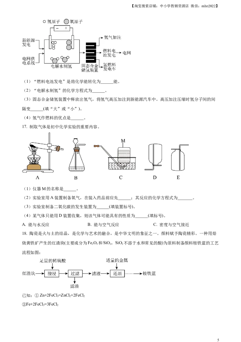 精品解析：2024年四川省眉山市中考化学真题（原卷版）_中考真题_5.化学中考真题2015-2024年_2024年中考化学真题_精品解析：2024年四川省眉山市中考化学真题