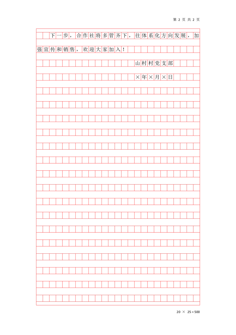 公文写作题第五讲答案_2026考公资料_花生十三合集_（96）申论全勤全返、速算训练营、数量刷题营_申论全勤全返_申论公文题-骨朵_答案
