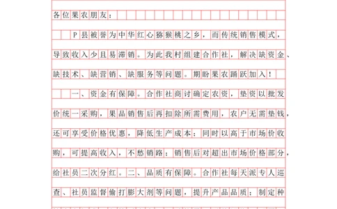 公文写作题第五讲答案_2026考公资料_花生十三合集_（96）申论全勤全返、速算训练营、数量刷题营_申论全勤全返_申论公文题-骨朵_答案