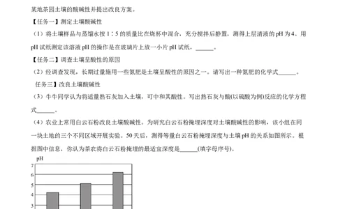 精品解析：2024年安徽省中考化学真题（原卷版）_中考真题_5.化学中考真题2015-2024年_2024年中考化学真题_精品解析：2024年安徽省中考化学真题