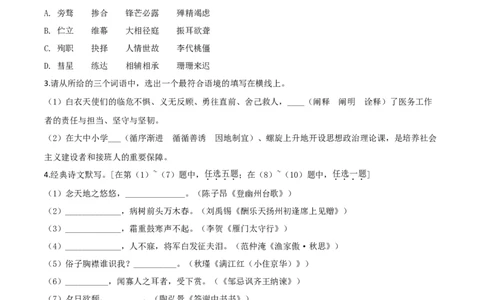 精品解析：陕西省2020年中考语文试题（原卷版）_中考真题_1.语文中考真题2015-2024年_2020全国多省多地中考语文真题96份_语文真题2020_2020年中考真题精品解析语文（陕西卷）精编word版