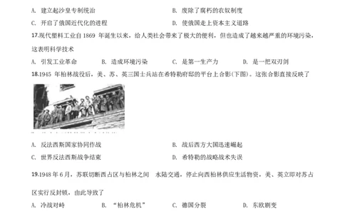 精品解析：海南省2020年中考历史试题（原卷版）_中考真题_6.历史中考真题2015-2024年_2020历史真题79份_2020年中考真题精品解析历史（海南卷）精编word版