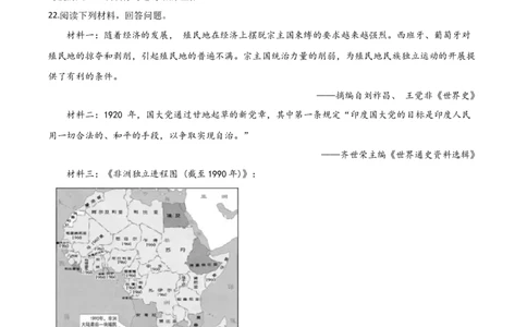精品解析：海南省2020年中考历史试题（原卷版）_中考真题_6.历史中考真题2015-2024年_2020历史真题79份_2020年中考真题精品解析历史（海南卷）精编word版
