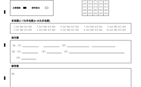 2023级高三第一学期阶段考试物理考试答题卡_2025年10月_251020广东省汕头市金山中学2025-2026学年高三上学期10月阶段考试（全科）