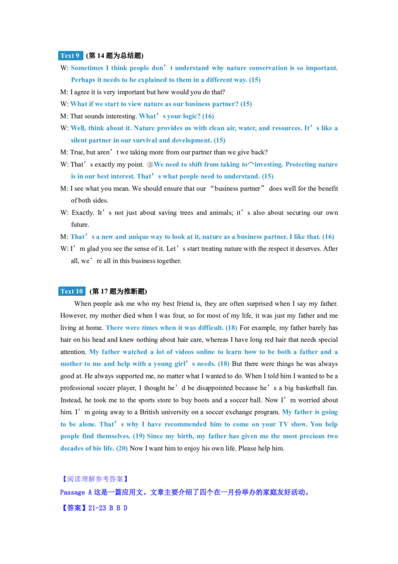 2024-2025学年第二学期高三年级阶段性检测英语试卷解析(1)_2025年2月_250225安徽省合肥市普通高中六校联盟2024-2025学年高三下学期阶段性检测