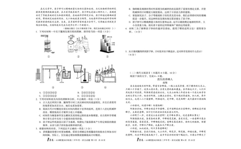 [8开]1号卷&middot;A10联盟2025届高三开年考语文_2025年2月_250209安徽A10联盟2025届高三开年考（全科）_1号卷&middot;A10联盟2025届高三开年考语文
