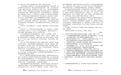 [8开]1号卷&middot;A10联盟2025届高三开年考语文_2025年2月_250209安徽A10联盟2025届高三开年考（全科）_1号卷&middot;A10联盟2025届高三开年考语文