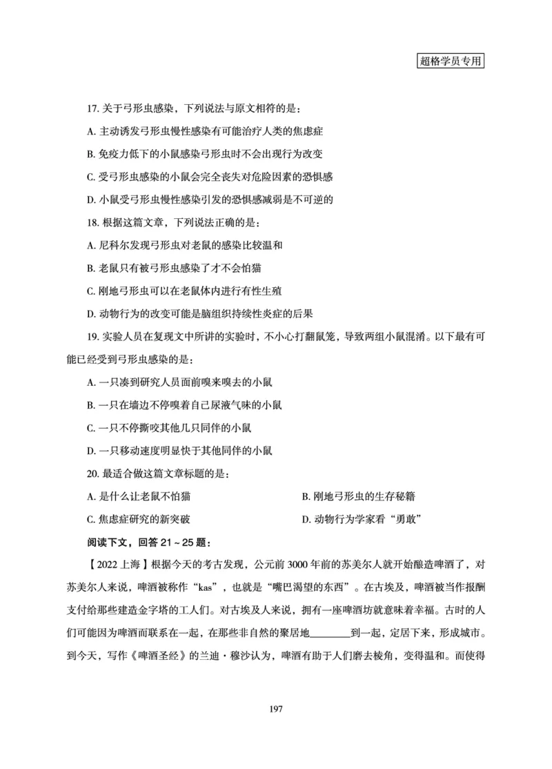 言语理解与表达-理论实战讲义_2026考公资料_超格合集_公考-理论班2026超格行测申论（六合一）理论实战班_讲义