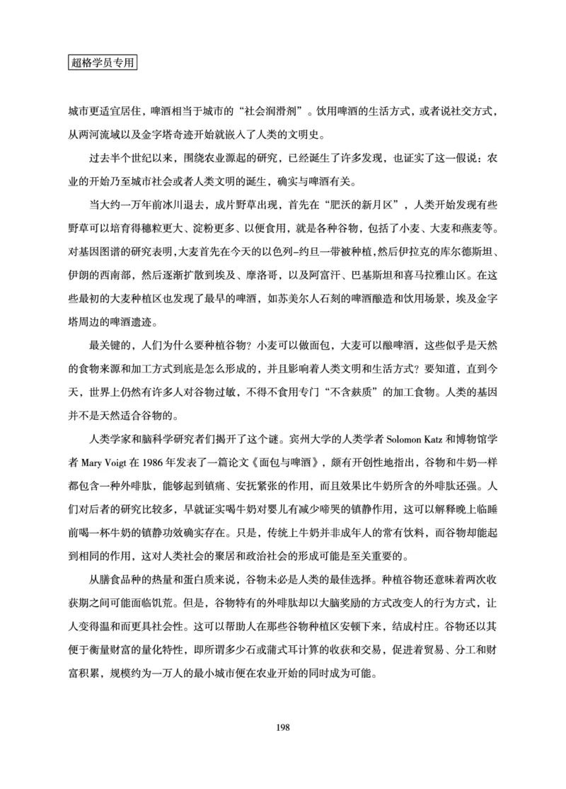言语理解与表达-理论实战讲义_2026考公资料_超格合集_公考-理论班2026超格行测申论（六合一）理论实战班_讲义