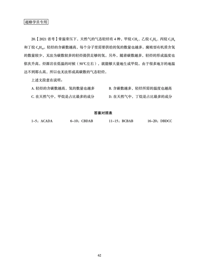 言语理解与表达-理论实战讲义_2026考公资料_超格合集_公考-理论班2026超格行测申论（六合一）理论实战班_讲义