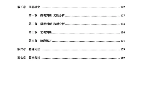 言语理解与表达-理论实战讲义_2026考公资料_超格合集_公考-理论班2026超格行测申论（六合一）理论实战班_讲义