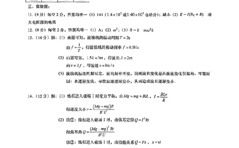2025年汕头市高三二模-物理答案_2025年4月_250428广东省汕头二模2025届高三第二次模拟考试（全科）_2025届广东省汕头市高三下学期普通高考第二次模拟考试物理