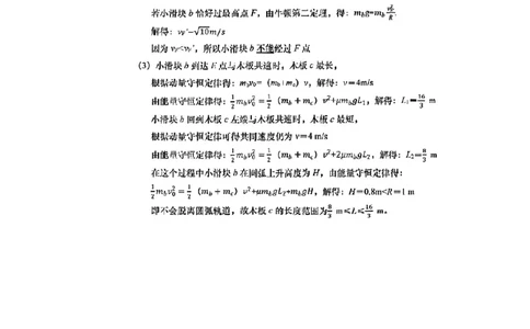 2025年汕头市高三二模-物理答案_2025年4月_250428广东省汕头二模2025届高三第二次模拟考试（全科）_2025届广东省汕头市高三下学期普通高考第二次模拟考试物理