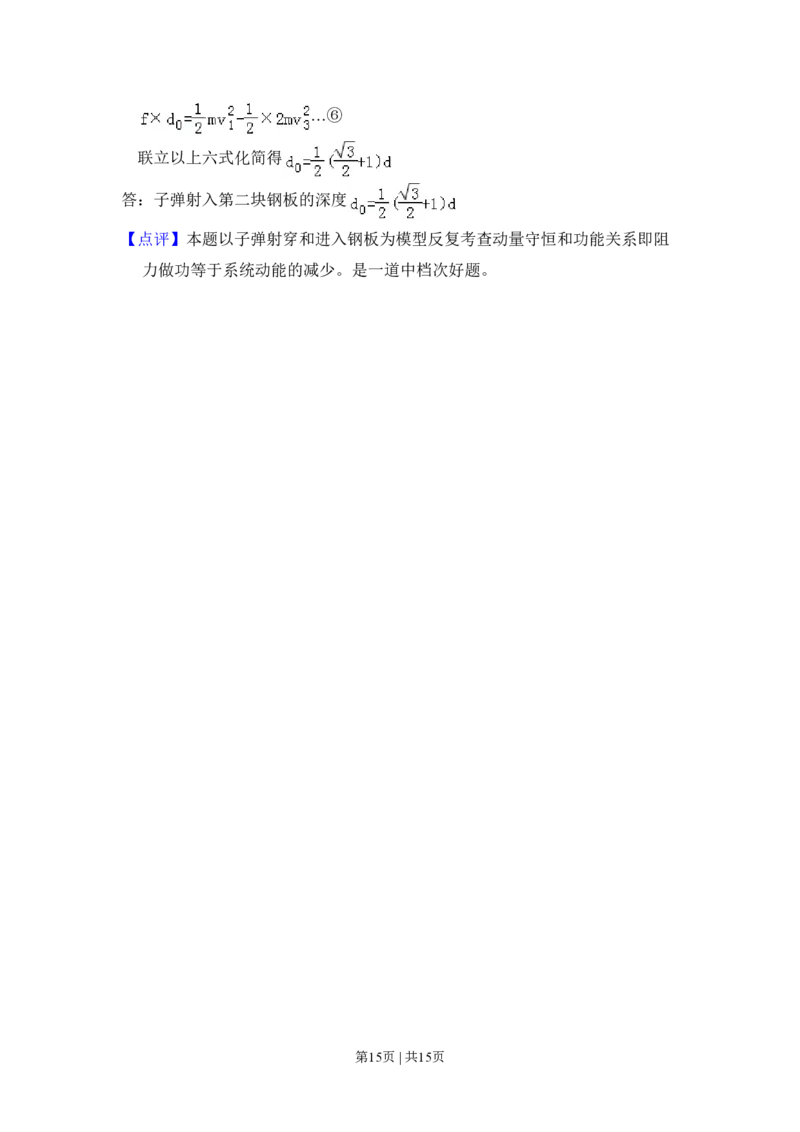 2011年高考物理试卷（全国Ⅱ卷，大纲版）（解析卷）_物理历年高考真题_新&middot;PDF版2008-2025&middot;高考物理真题_物理（按年份分类）2008-2025_2011&middot;高考物理真题