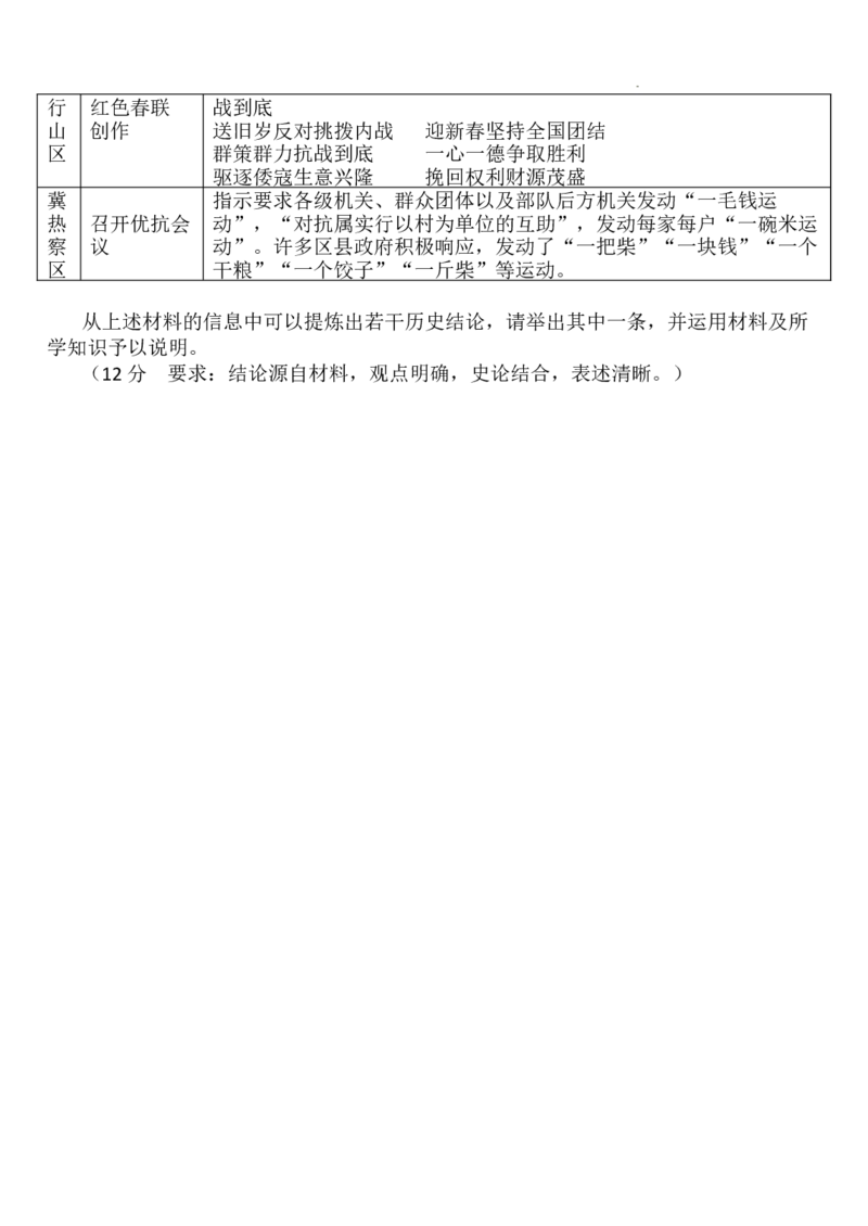 2025高三模拟历史_2025年5月_2505272025届湖北省武汉市第二中学高三模拟预测试题_2025届湖北省武汉市第二中学高三下学期模拟考试历史试卷