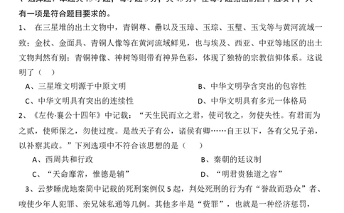 2025高三模拟历史_2025年5月_2505272025届湖北省武汉市第二中学高三模拟预测试题_2025届湖北省武汉市第二中学高三下学期模拟考试历史试卷