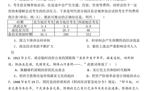 2025高三模拟历史_2025年5月_2505272025届湖北省武汉市第二中学高三模拟预测试题_2025届湖北省武汉市第二中学高三下学期模拟考试历史试卷