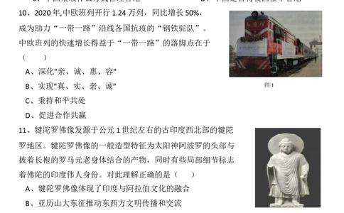 2025高三模拟历史_2025年5月_2505272025届湖北省武汉市第二中学高三模拟预测试题_2025届湖北省武汉市第二中学高三下学期模拟考试历史试卷