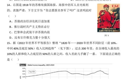 2025高三模拟历史_2025年5月_2505272025届湖北省武汉市第二中学高三模拟预测试题_2025届湖北省武汉市第二中学高三下学期模拟考试历史试卷