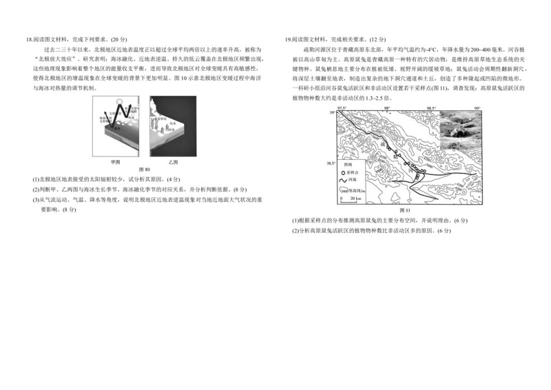 25届5月广东高三联考&middot;地理_2025年5月_250514广东上进联考2025届高三5月联合测评（全科）_广东上进联考-2025届广东省高三5月联合测评地理试卷（含答案）