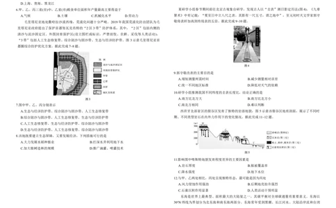 25届5月广东高三联考&middot;地理_2025年5月_250514广东上进联考2025届高三5月联合测评（全科）_广东上进联考-2025届广东省高三5月联合测评地理试卷（含答案）