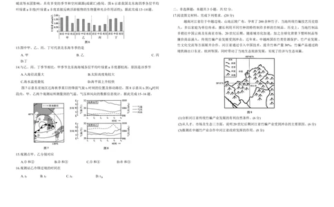 25届5月广东高三联考&middot;地理_2025年5月_250514广东上进联考2025届高三5月联合测评（全科）_广东上进联考-2025届广东省高三5月联合测评地理试卷（含答案）