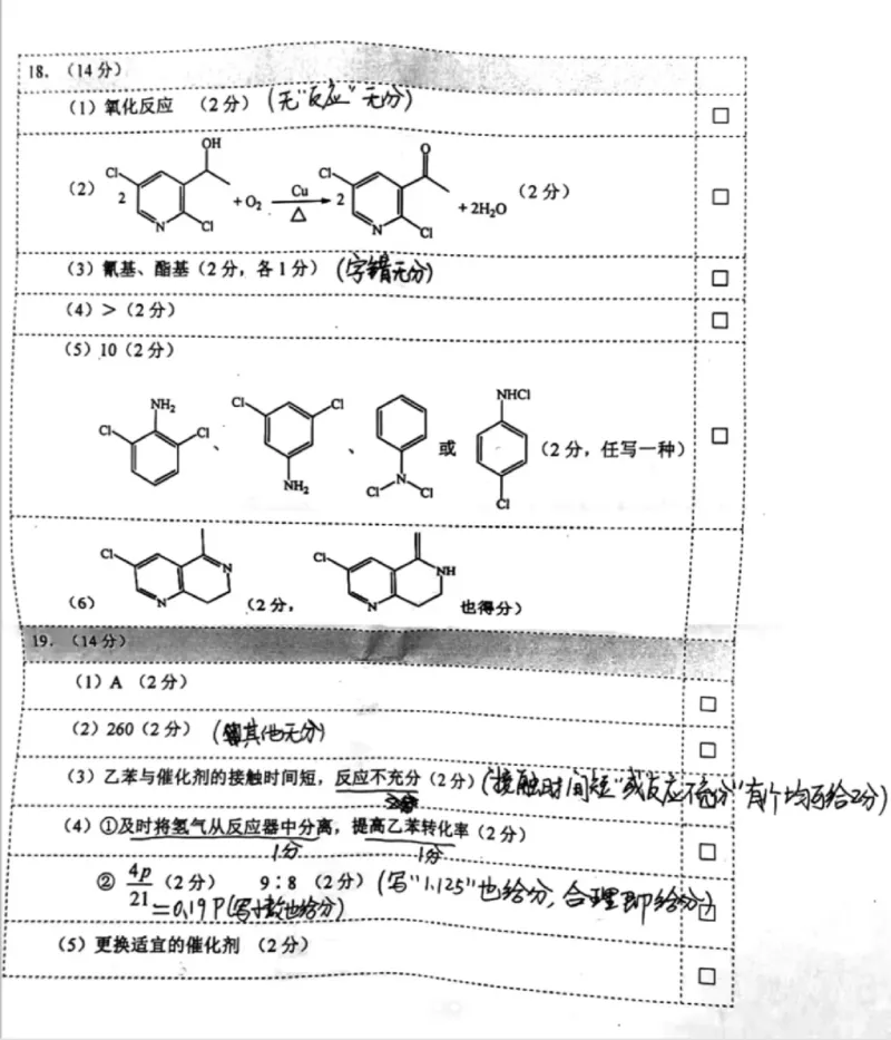 化学答案_2025年2月_250228武汉市2025届高中毕业生二月调研考试（全科）_武汉市2025届高中毕业生二月调研考试化学