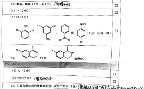化学答案_2025年2月_250228武汉市2025届高中毕业生二月调研考试（全科）_武汉市2025届高中毕业生二月调研考试化学
