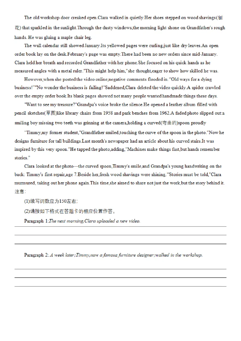 2025年4月浙江省宁波市高三二模英语试卷_2025年4月_250418浙江省宁波市2025届高三下学期4月高考模拟考试（二模）（全科）_2025年4月浙江省宁波市高三二模英语