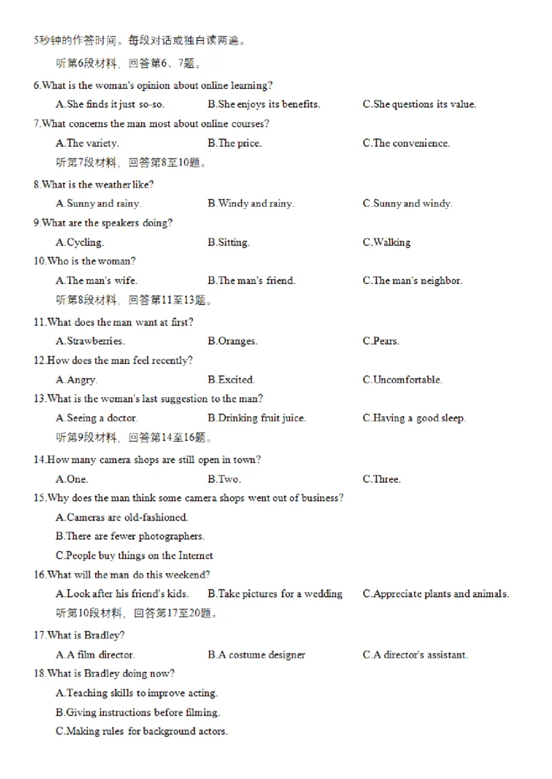 2025年4月浙江省宁波市高三二模英语试卷_2025年4月_250418浙江省宁波市2025届高三下学期4月高考模拟考试（二模）（全科）_2025年4月浙江省宁波市高三二模英语