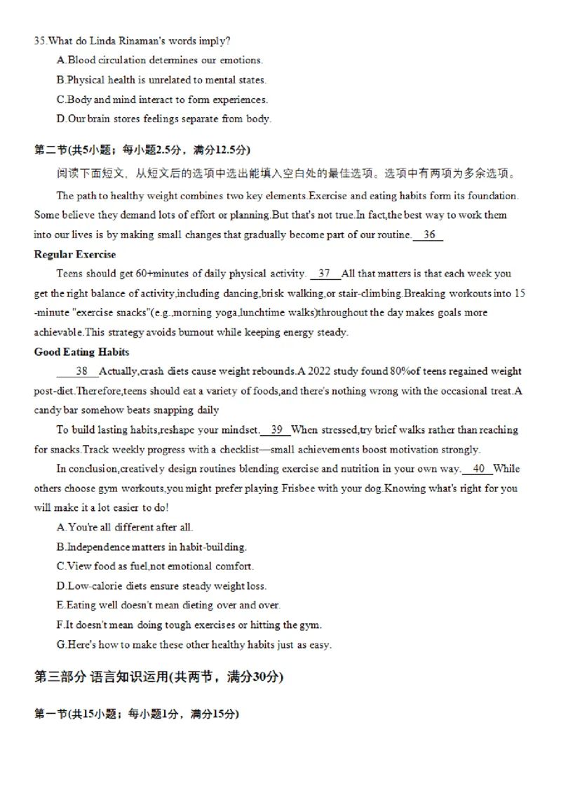 2025年4月浙江省宁波市高三二模英语试卷_2025年4月_250418浙江省宁波市2025届高三下学期4月高考模拟考试（二模）（全科）_2025年4月浙江省宁波市高三二模英语