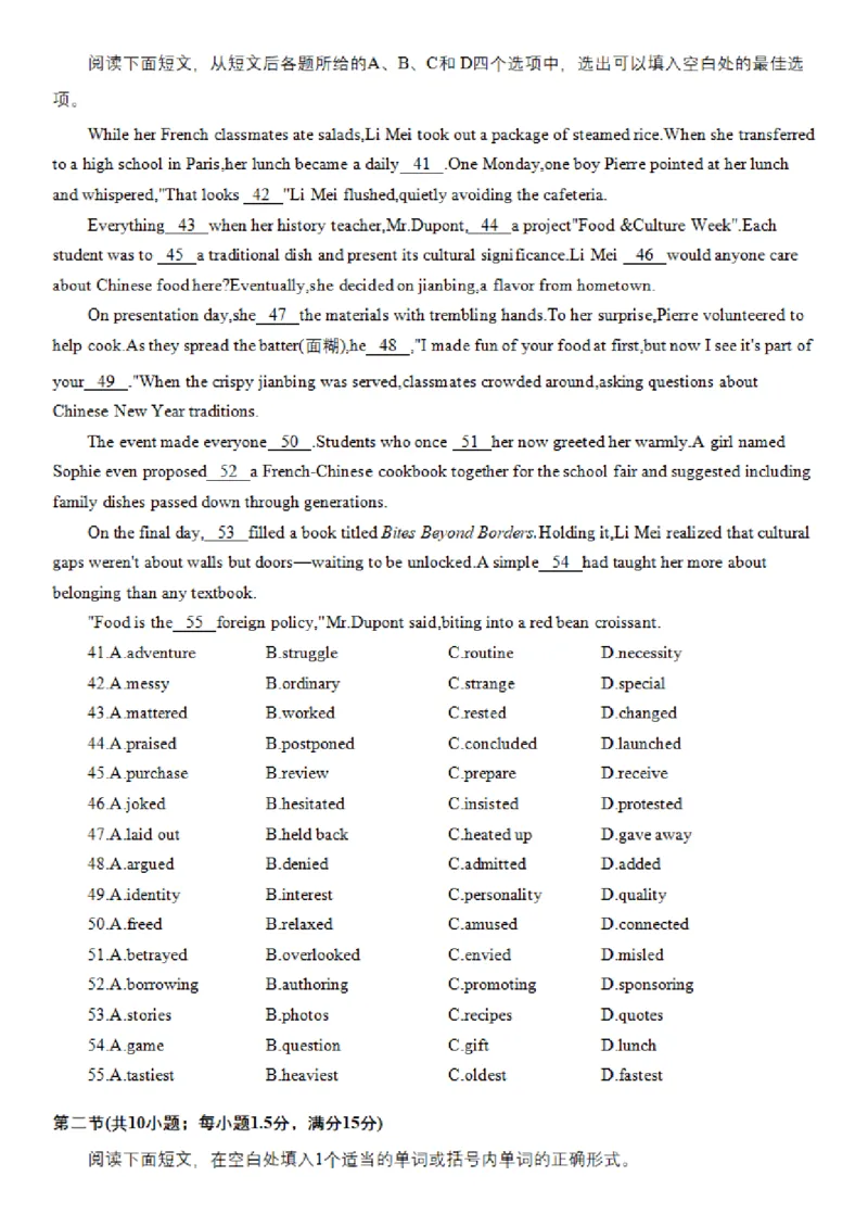 2025年4月浙江省宁波市高三二模英语试卷_2025年4月_250418浙江省宁波市2025届高三下学期4月高考模拟考试（二模）（全科）_2025年4月浙江省宁波市高三二模英语