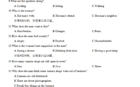 2025年4月浙江省宁波市高三二模英语试卷_2025年4月_250418浙江省宁波市2025届高三下学期4月高考模拟考试（二模）（全科）_2025年4月浙江省宁波市高三二模英语