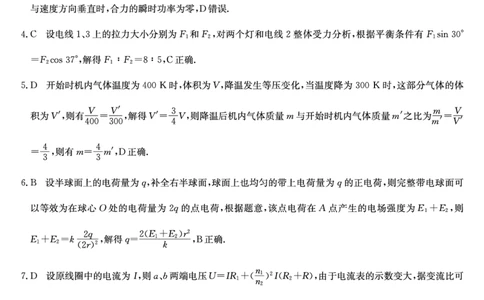 25-X-635C-物理（B）DAZQ_2025年5月_250525山西三晋卓越联盟&middot;2024-2025学年高三5月质量检测卷(25-X-635C)（全科）_三晋卓越联盟&middot;2024-2025学年高三5月质量检测卷(25-X-635C)物理（A）