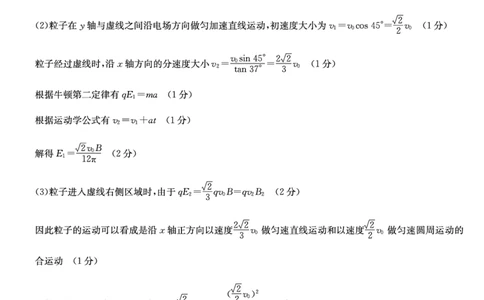 25-X-635C-物理（B）DAZQ_2025年5月_250525山西三晋卓越联盟&middot;2024-2025学年高三5月质量检测卷(25-X-635C)（全科）_三晋卓越联盟&middot;2024-2025学年高三5月质量检测卷(25-X-635C)物理（A）