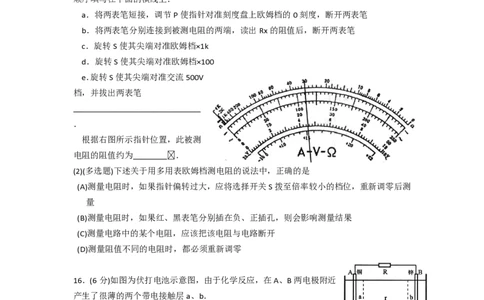2009年高考物理试卷（上海）（解析卷）_物理历年高考真题_新&middot;PDF版2008-2025&middot;高考物理真题_物理（按省份分类）2008-2025_2008-2025&middot;（上海）物理高考真题