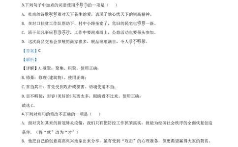 精品解析：广东省2020年中考语文试题（解析版）_中考真题_1.语文中考真题2015-2024年_2020全国多省多地中考语文真题96份_语文真题2020_2020年中考真题精品解析语文（广东卷）精编word版