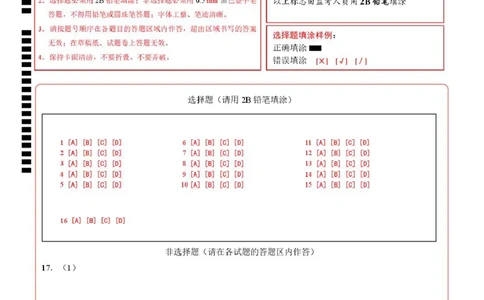 高一政治第一次月考卷（答题卡）A4版（湖南专用）_1多考区联考试卷_2510152025-2026学年高一政治上学期第一次月考试题_2025-2026学年高一政治上学期第一次月考（湖南专用）Word版含解析