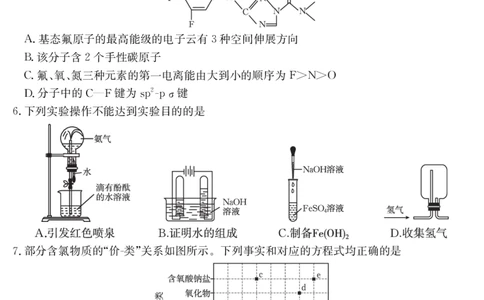 化学江西省2025届高三下学期4月联考（金太阳25-450C）_2025年5月_0502江西省2025届金太阳高三下学期4月联考（25-450C）（全科）