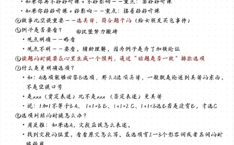 阿里木江丨24言语理解笔记（版本二）_2026考公资料_（08）刘文超&威猛公考（阿里木江）_2025合集_阿里木江｜25言语理解笔记