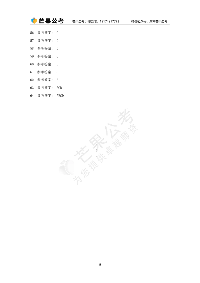丹丹老师习思想专项练习题_2026考公资料_（49）政治理论合集_政治理论名师类_常识2025丹丹国省考常识全家桶（系统课+套题课+冲刺课）_讲义_默写题及课后练习题