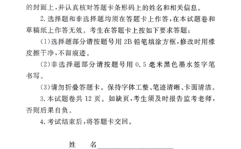 2025届河南省部分学校高三下学期5月联考模拟预测语文试题_2025年5月_2505252025届河南省联盟高三下学期高考适应性考试（创新发展联盟三模）（全科）