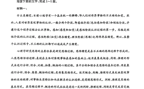 2025届河南省部分学校高三下学期5月联考模拟预测语文试题_2025年5月_2505252025届河南省联盟高三下学期高考适应性考试（创新发展联盟三模）（全科）