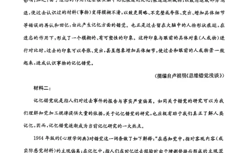 2025届河南省部分学校高三下学期5月联考模拟预测语文试题_2025年5月_2505252025届河南省联盟高三下学期高考适应性考试（创新发展联盟三模）（全科）