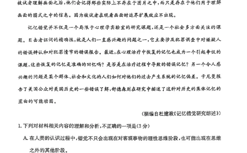 2025届河南省部分学校高三下学期5月联考模拟预测语文试题_2025年5月_2505252025届河南省联盟高三下学期高考适应性考试（创新发展联盟三模）（全科）
