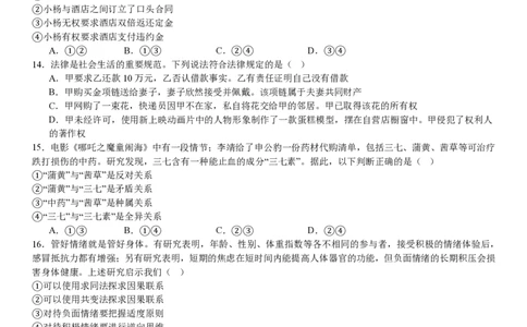 陕、晋、宁、青政治-试题_1.高考2025全国各省真题+答案_00.2025各省市高考真题及答案（按省份分类）_23、山西卷（9科全）_政治