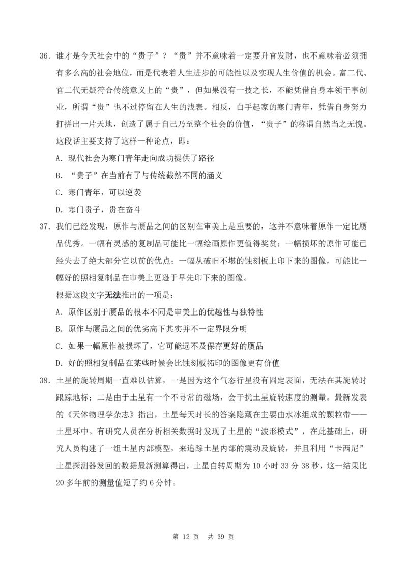 （7）四海25上半年2期套题班《行测》_2026考公资料_花生十三合集_套题班2025花生行测+飞扬申论套题⭐⭐_行测套题2025省考花生十三套题二期_题本