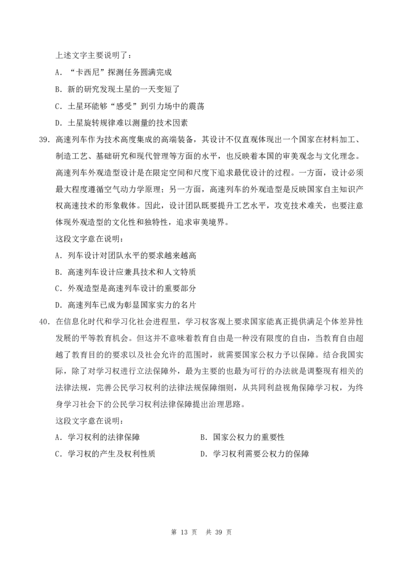 （7）四海25上半年2期套题班《行测》_2026考公资料_花生十三合集_套题班2025花生行测+飞扬申论套题⭐⭐_行测套题2025省考花生十三套题二期_题本