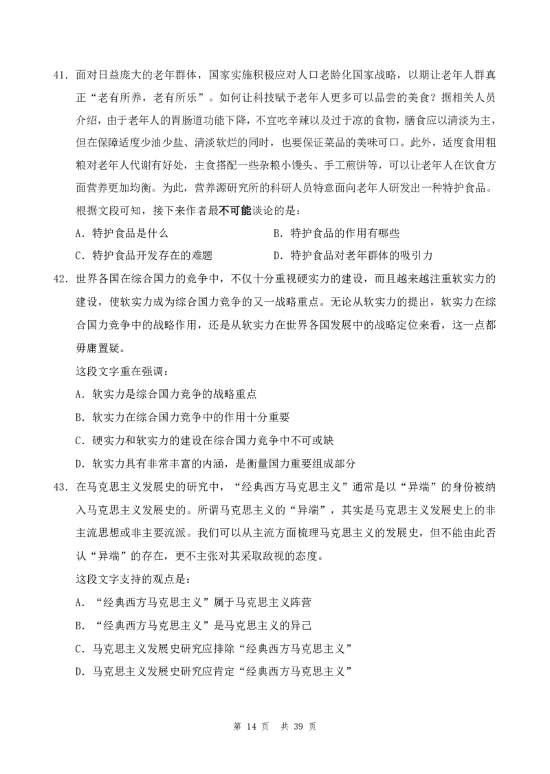 （7）四海25上半年2期套题班《行测》_2026考公资料_花生十三合集_套题班2025花生行测+飞扬申论套题⭐⭐_行测套题2025省考花生十三套题二期_题本